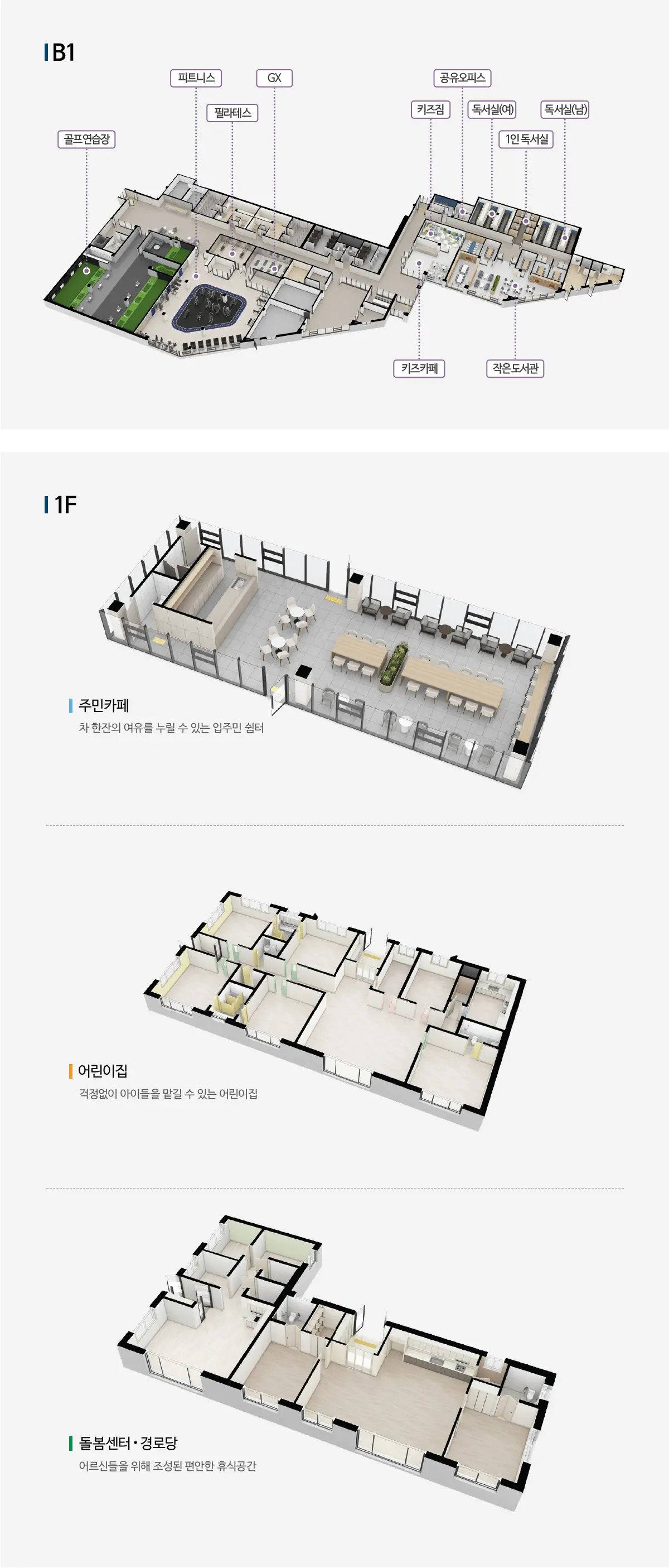 평택 브레인시티 수자인 단지편의시설